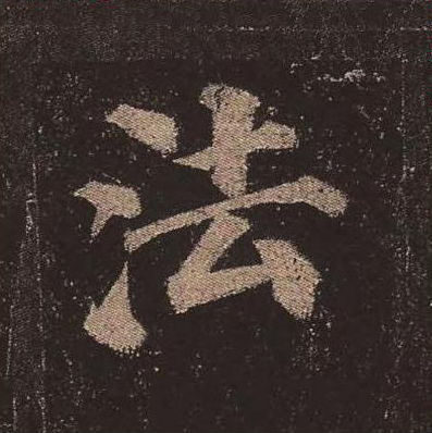 法